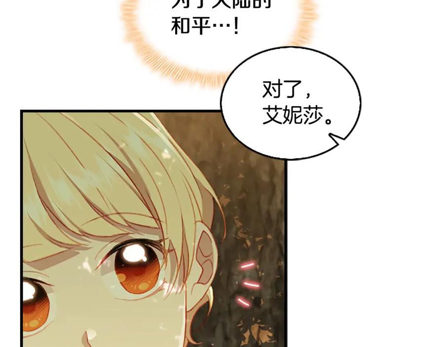 第69话小公主当皇帝！-奶萌魔力小公主-Stonehead(AKEO STUDIO)+SAHA（第19张）