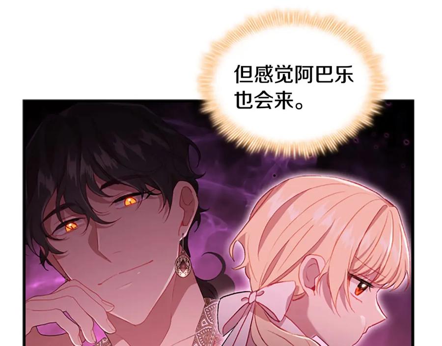 第69话小公主当皇帝！-奶萌魔力小公主-Stonehead(AKEO STUDIO)+SAHA（第15张）