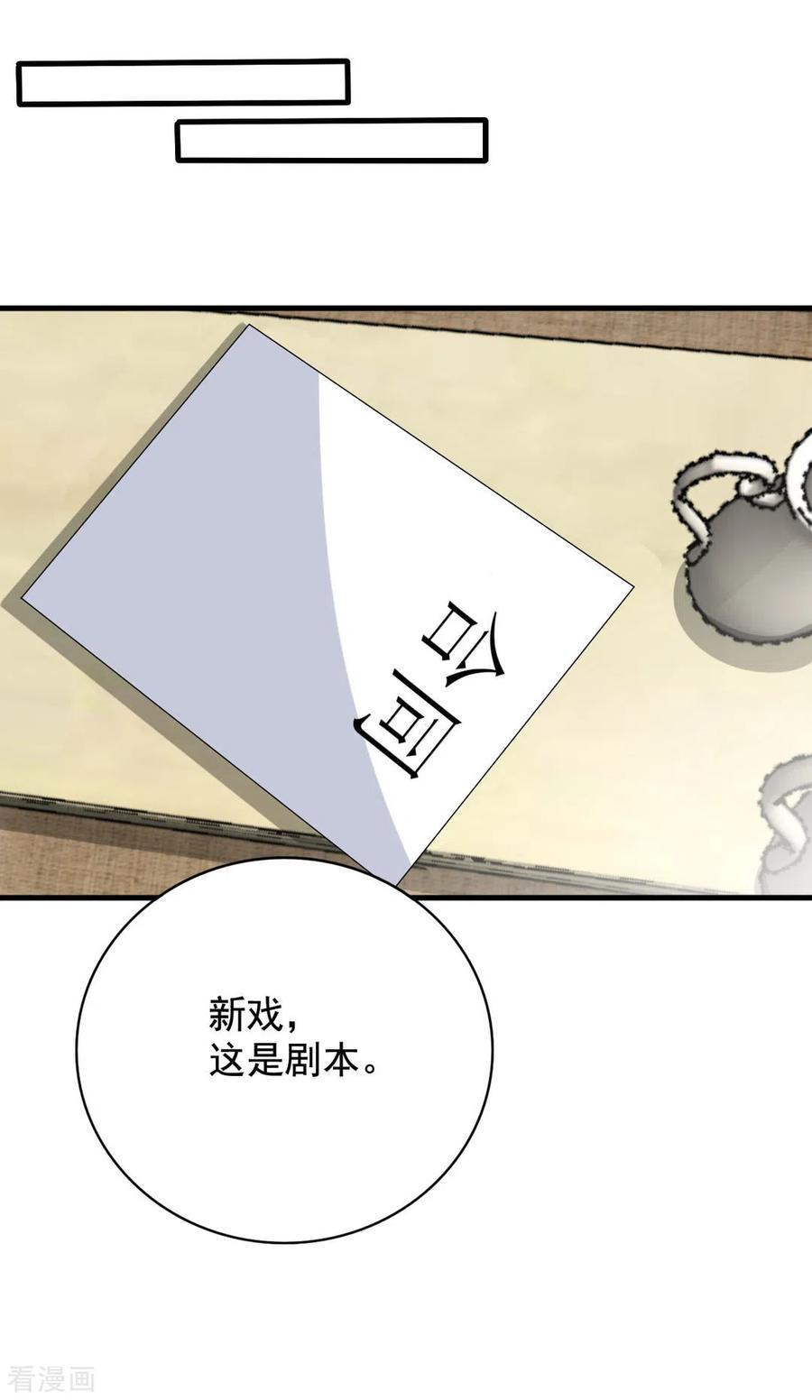 第72话-重生影后-咪咕阅读（第2张）