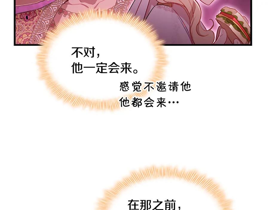 第69话小公主当皇帝！-奶萌魔力小公主-Stonehead(AKEO STUDIO)+SAHA（第16张）