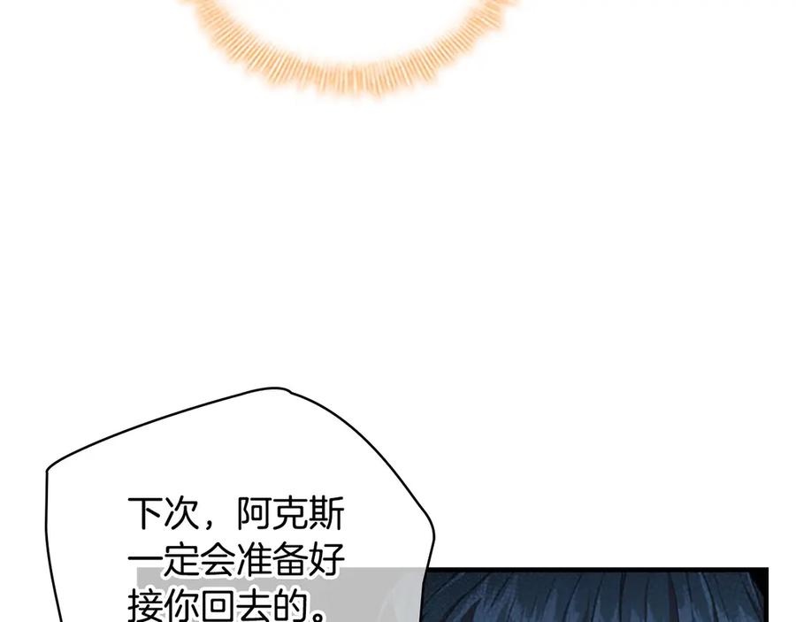 第69话小公主当皇帝！-奶萌魔力小公主-Stonehead(AKEO STUDIO)+SAHA（第12张）