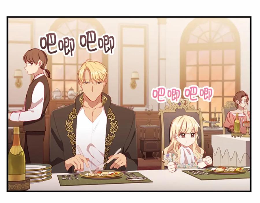 第72话与爸爸逛夜市-奶萌魔力小公主-Stonehead(AKEO STUDIO)+SAHA（第7张）