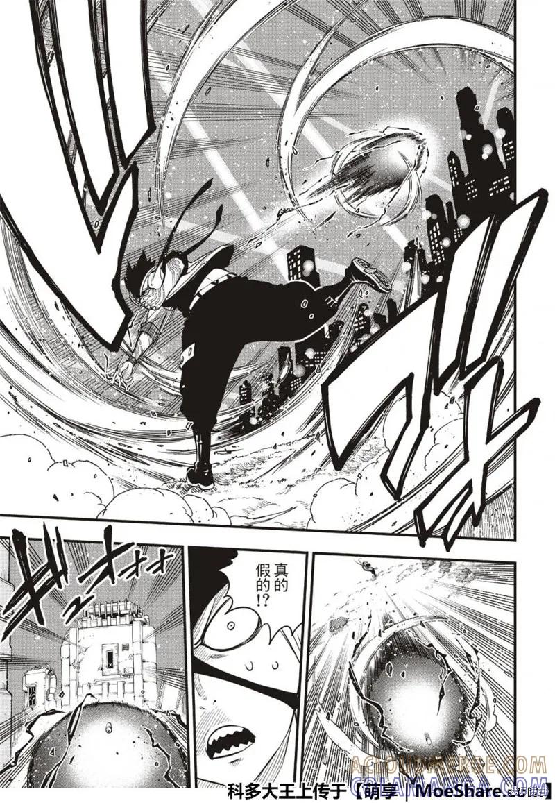 第75话-伊甸星原-真岛浩(真島ヒロ)（第10张）