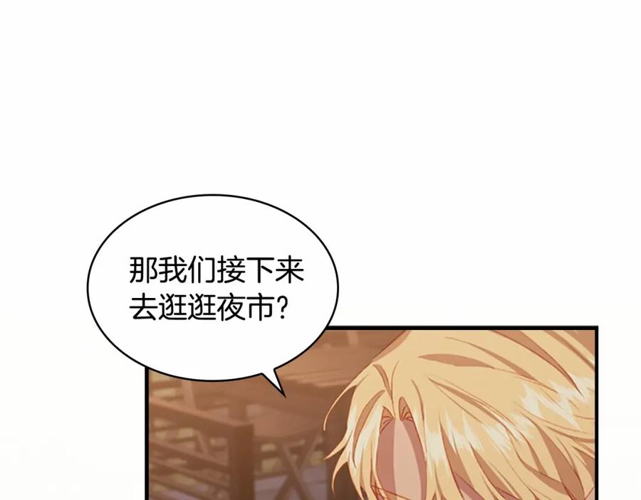 第72话与爸爸逛夜市-奶萌魔力小公主-Stonehead(AKEO STUDIO)+SAHA（第19张）