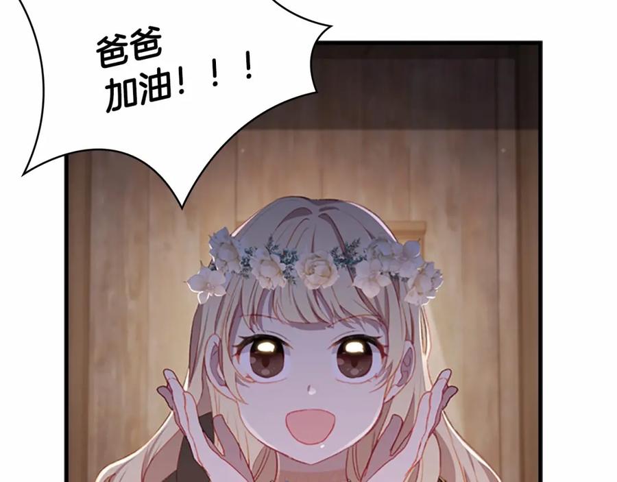 第73话赢得奖品！-奶萌魔力小公主-Stonehead(AKEO STUDIO)+SAHA（第4张）