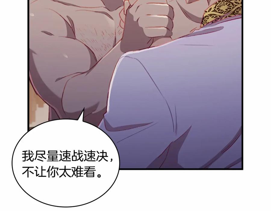第73话赢得奖品！-奶萌魔力小公主-Stonehead(AKEO STUDIO)+SAHA（第7张）