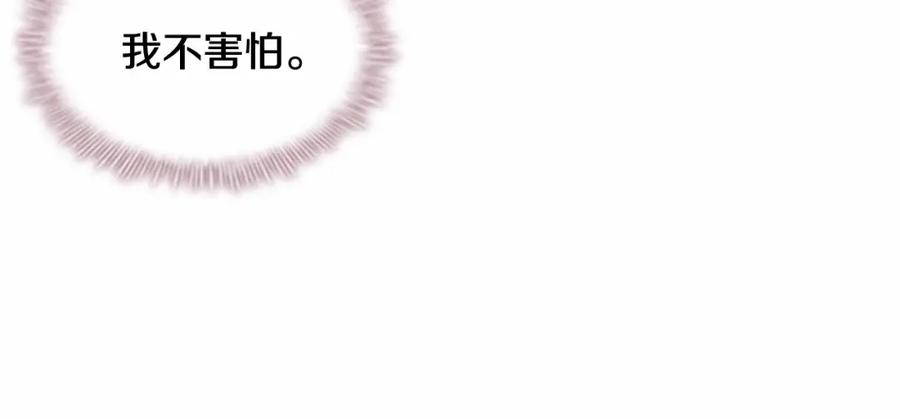 第74话不要碰公主殿下！-奶萌魔力小公主-Stonehead(AKEO STUDIO)+SAHA（第24张）