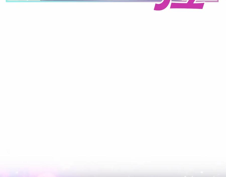 第74话不要碰公主殿下！-奶萌魔力小公主-Stonehead(AKEO STUDIO)+SAHA（第8张）