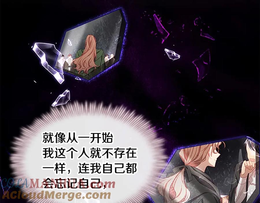 第74话不要碰公主殿下！-奶萌魔力小公主-Stonehead(AKEO STUDIO)+SAHA（第17张）