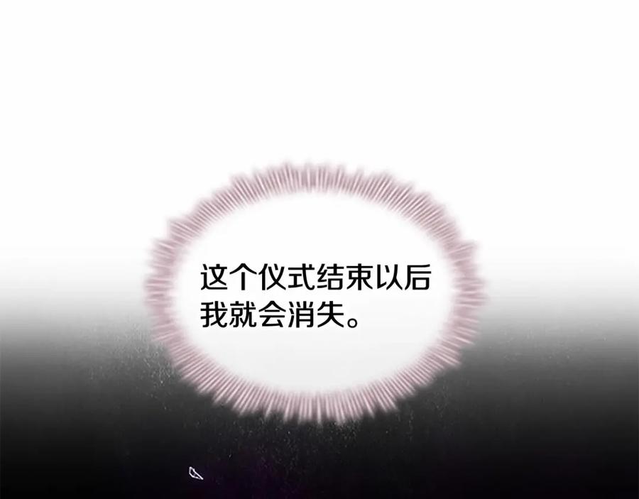 第74话不要碰公主殿下！-奶萌魔力小公主-Stonehead(AKEO STUDIO)+SAHA（第16张）