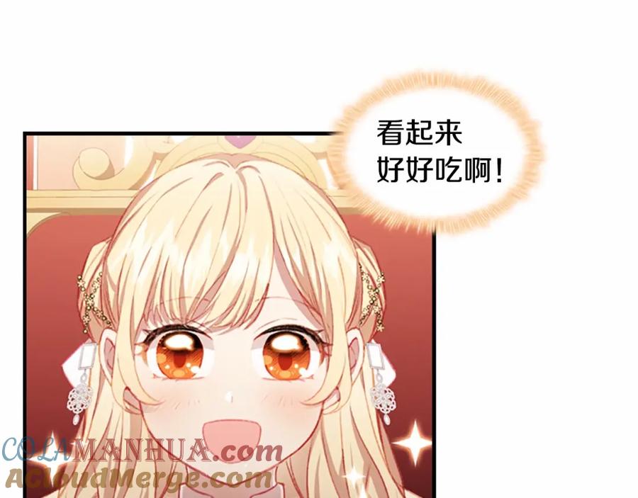 第75话哥哥的成人礼物-奶萌魔力小公主-Stonehead(AKEO STUDIO)+SAHA（第21张）