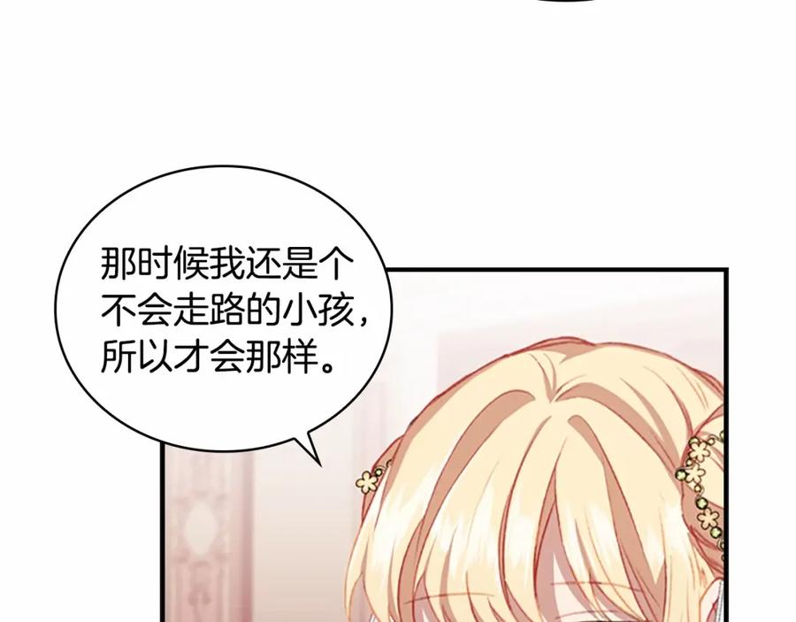 第75话哥哥的成人礼物-奶萌魔力小公主-Stonehead(AKEO STUDIO)+SAHA（第16张）