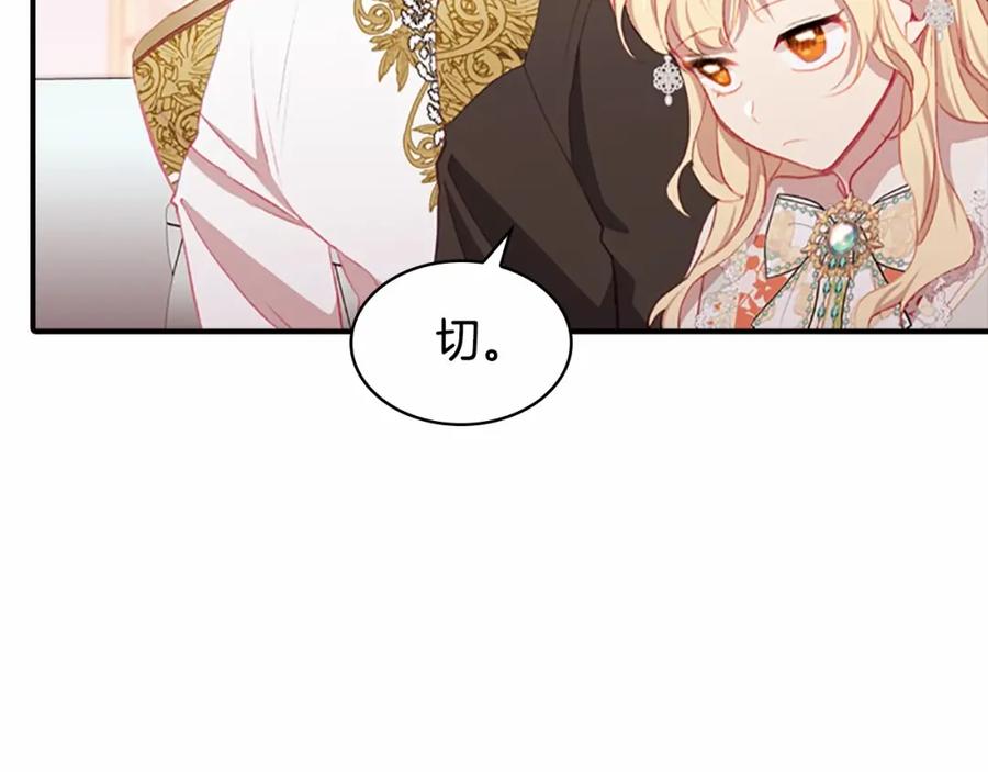 第75话哥哥的成人礼物-奶萌魔力小公主-Stonehead(AKEO STUDIO)+SAHA（第8张）