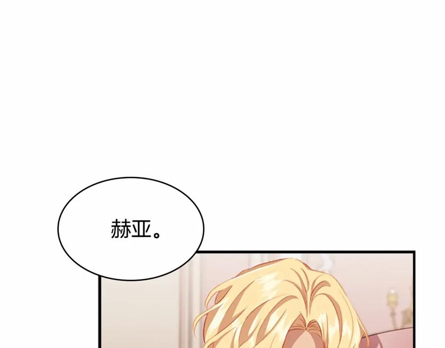 第75话哥哥的成人礼物-奶萌魔力小公主-Stonehead(AKEO STUDIO)+SAHA（第4张）