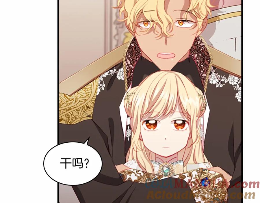 第75话哥哥的成人礼物-奶萌魔力小公主-Stonehead(AKEO STUDIO)+SAHA（第5张）