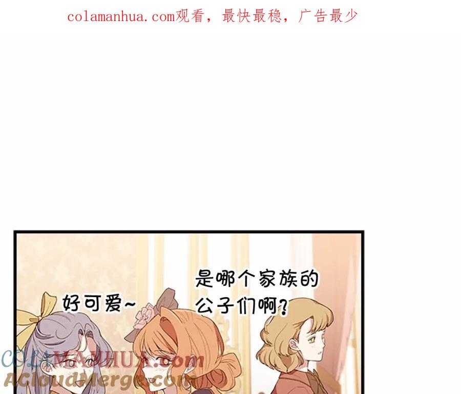 第76话她不是你能冒犯的！-奶萌魔力小公主-Stonehead(AKEO STUDIO)+SAHA（第1张）