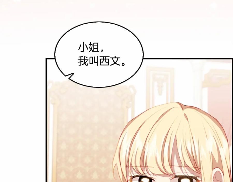 第76话她不是你能冒犯的！-奶萌魔力小公主-Stonehead(AKEO STUDIO)+SAHA（第27张）