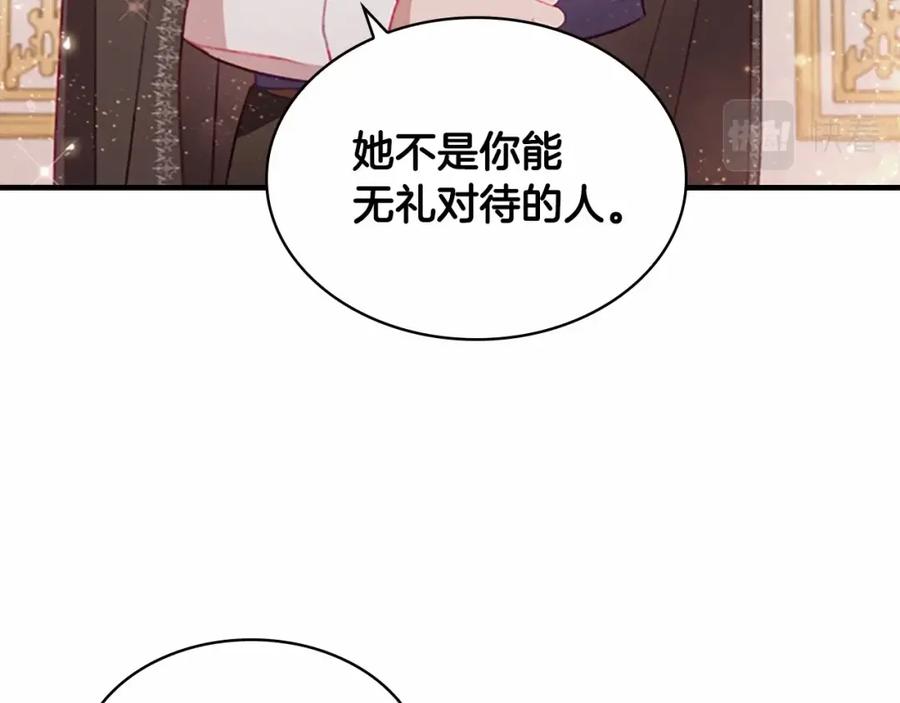 第76话她不是你能冒犯的！-奶萌魔力小公主-Stonehead(AKEO STUDIO)+SAHA（第40张）