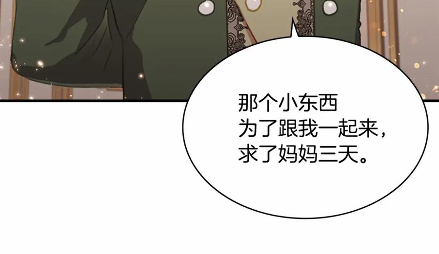第76话她不是你能冒犯的！-奶萌魔力小公主-Stonehead(AKEO STUDIO)+SAHA（第11张）