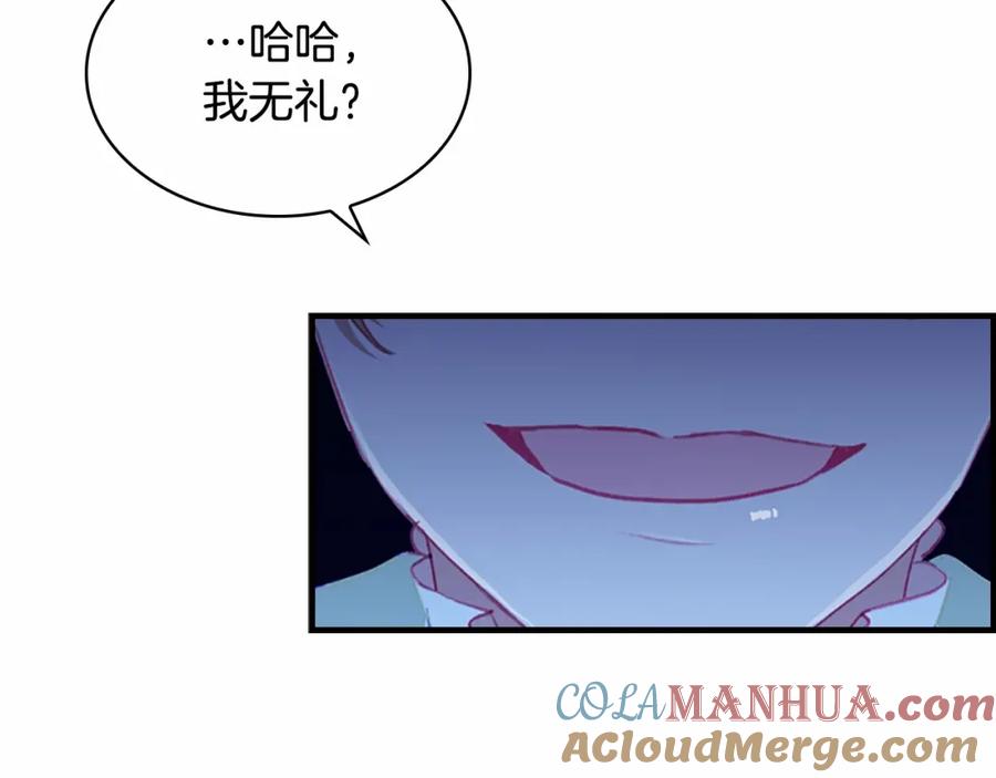 第76话她不是你能冒犯的！-奶萌魔力小公主-Stonehead(AKEO STUDIO)+SAHA（第41张）