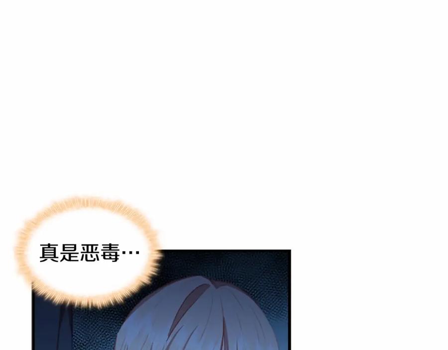 第76话她不是你能冒犯的！-奶萌魔力小公主-Stonehead(AKEO STUDIO)+SAHA（第12张）