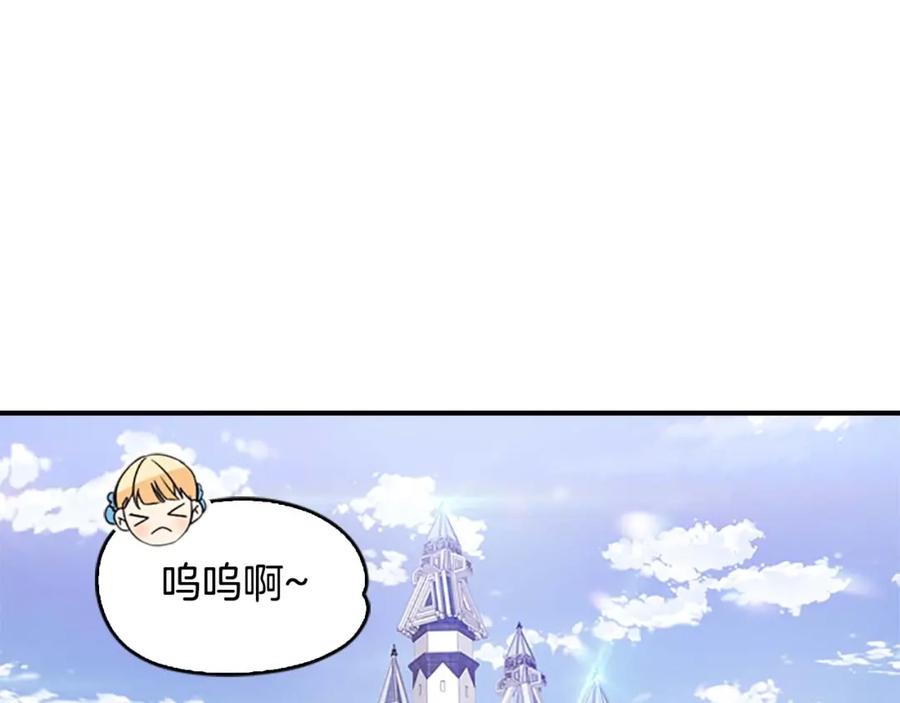 第6话宝贝，你好会爬呀-奶萌魔力小公主-Stonehead(AKEO STUDIO)+SAHA（第2张）