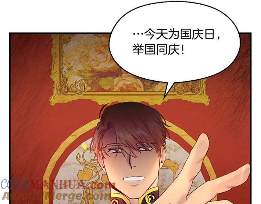 第6话宝贝，你好会爬呀-奶萌魔力小公主-Stonehead(AKEO STUDIO)+SAHA（第29张）