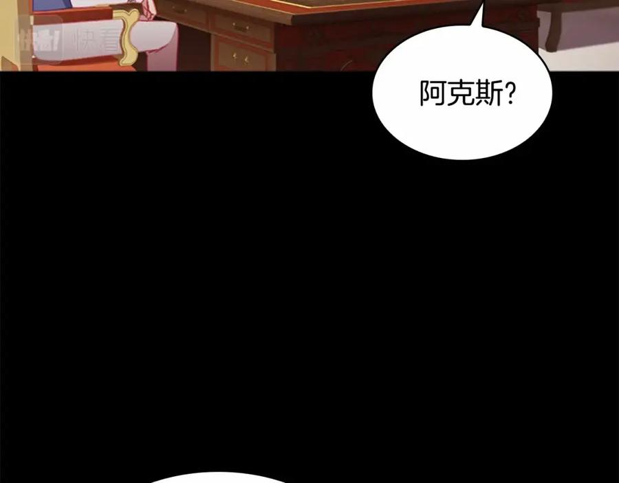 第78话三方势力都想要小公主-奶萌魔力小公主-Stonehead(AKEO STUDIO)+SAHA（第19张）