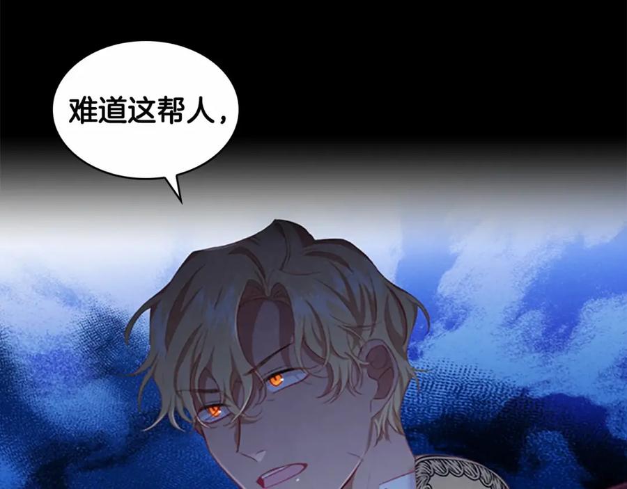 第78话三方势力都想要小公主-奶萌魔力小公主-Stonehead(AKEO STUDIO)+SAHA（第31张）
