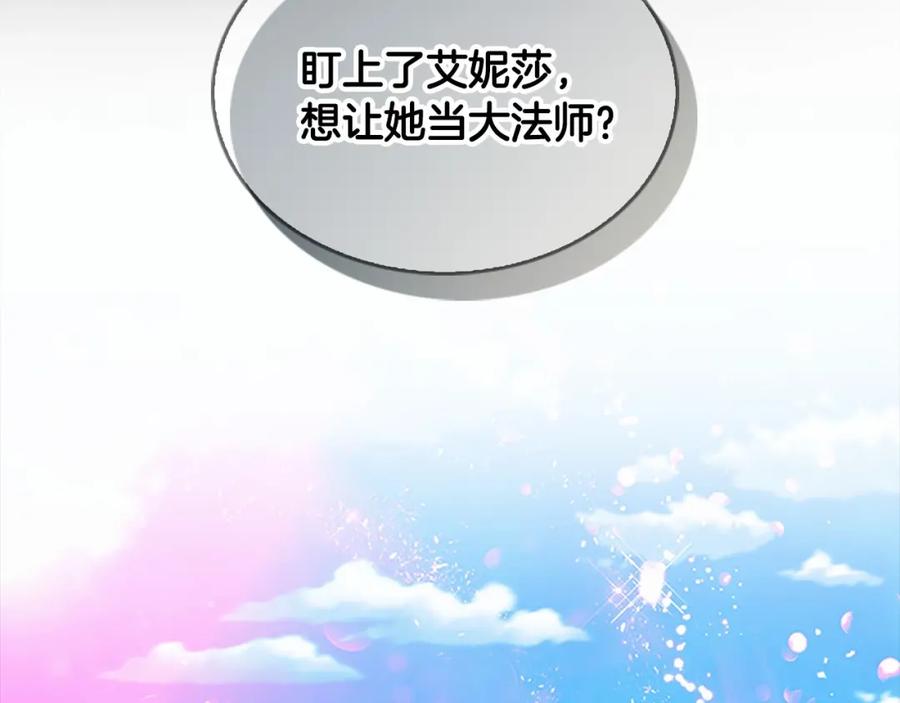 第78话三方势力都想要小公主-奶萌魔力小公主-Stonehead(AKEO STUDIO)+SAHA（第34张）