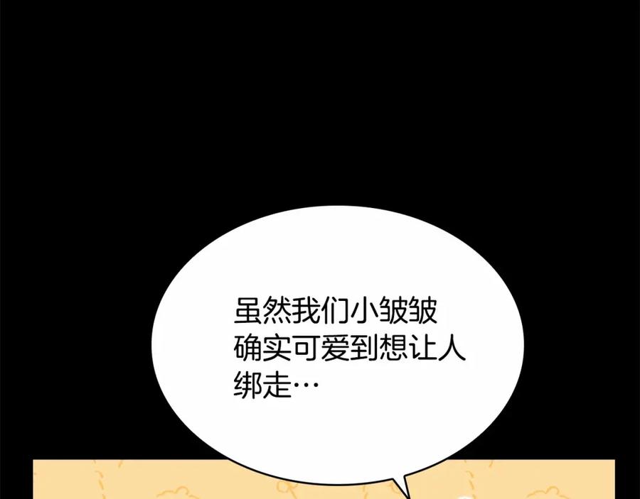 第78话三方势力都想要小公主-奶萌魔力小公主-Stonehead(AKEO STUDIO)+SAHA（第14张）