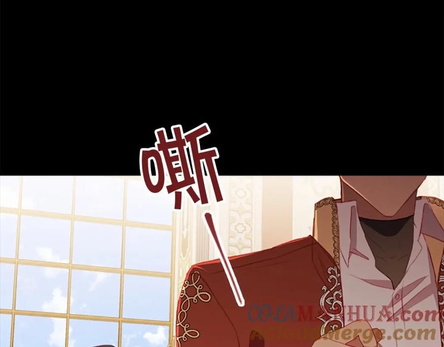第78话三方势力都想要小公主-奶萌魔力小公主-Stonehead(AKEO STUDIO)+SAHA（第9张）