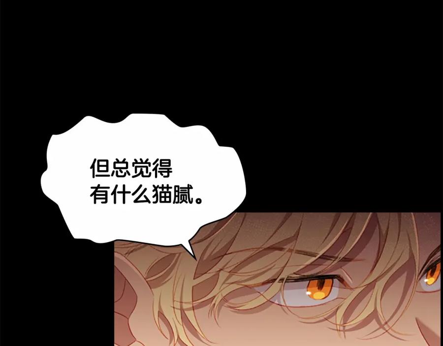 第78话三方势力都想要小公主-奶萌魔力小公主-Stonehead(AKEO STUDIO)+SAHA（第16张）