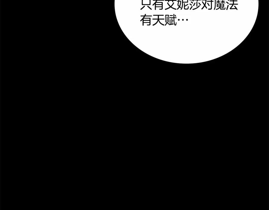 第78话三方势力都想要小公主-奶萌魔力小公主-Stonehead(AKEO STUDIO)+SAHA（第22张）