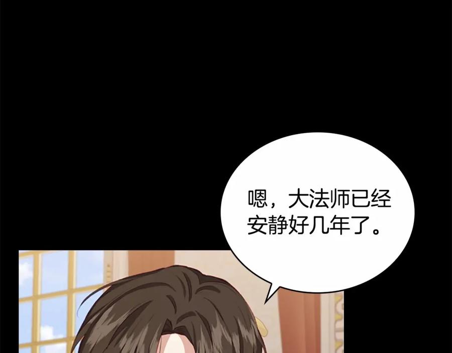 第78话三方势力都想要小公主-奶萌魔力小公主-Stonehead(AKEO STUDIO)+SAHA（第27张）