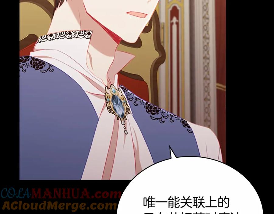 第78话三方势力都想要小公主-奶萌魔力小公主-Stonehead(AKEO STUDIO)+SAHA（第21张）
