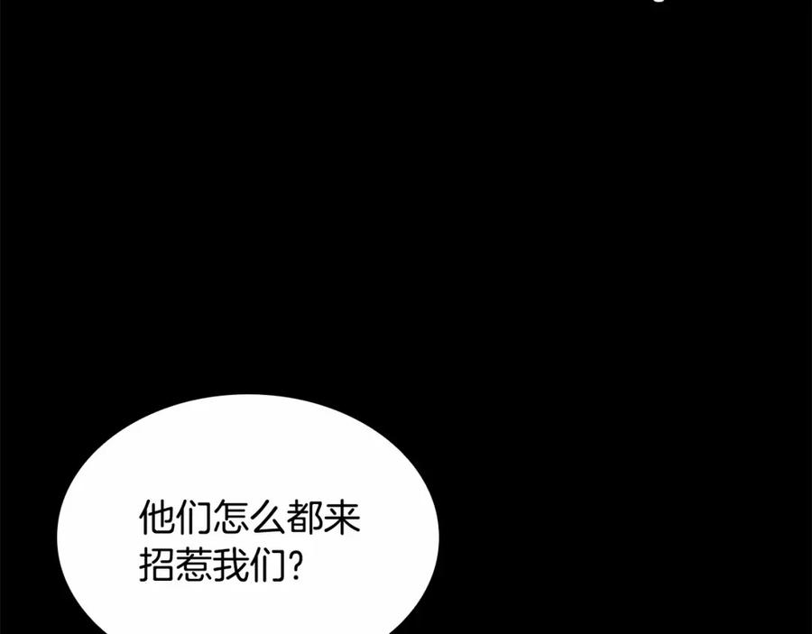 第78话三方势力都想要小公主-奶萌魔力小公主-Stonehead(AKEO STUDIO)+SAHA（第11张）