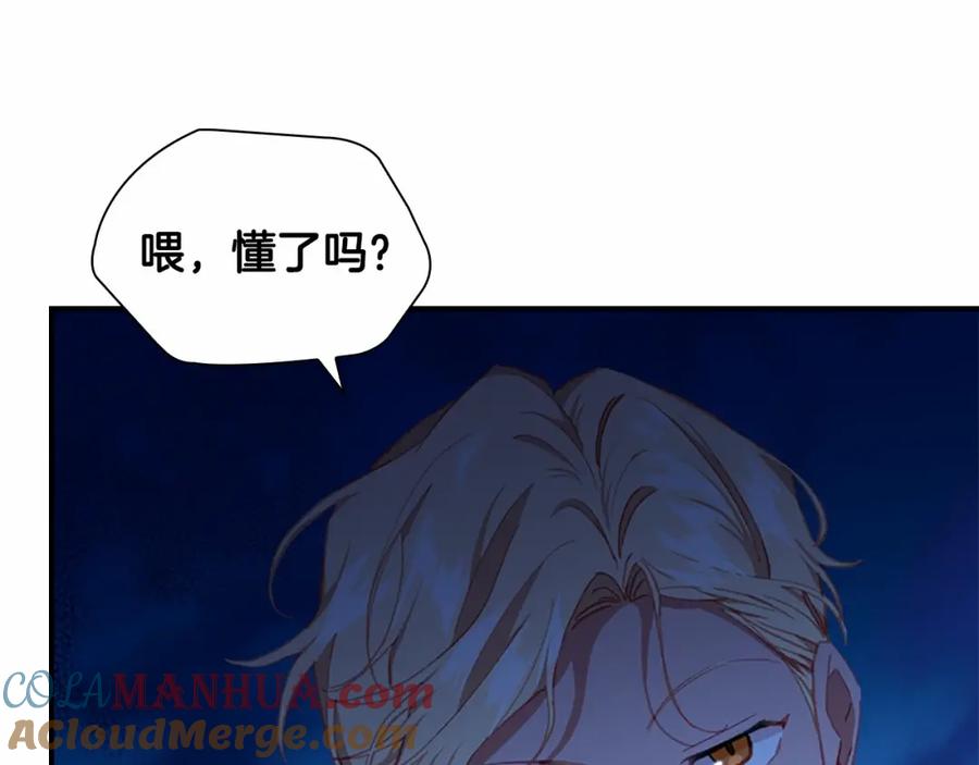 第80话小公主被邀请共舞-奶萌魔力小公主-Stonehead(AKEO STUDIO)+SAHA（第13张）