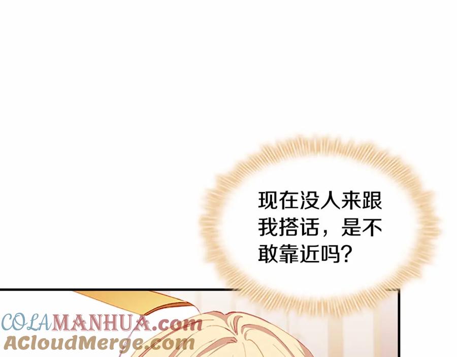 第80话小公主被邀请共舞-奶萌魔力小公主-Stonehead(AKEO STUDIO)+SAHA（第29张）