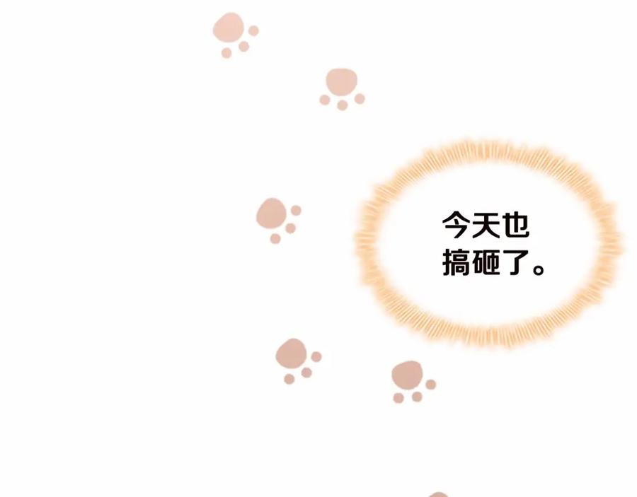 第81话都是公主的错！呜呜-奶萌魔力小公主-Stonehead(AKEO STUDIO)+SAHA（第10张）