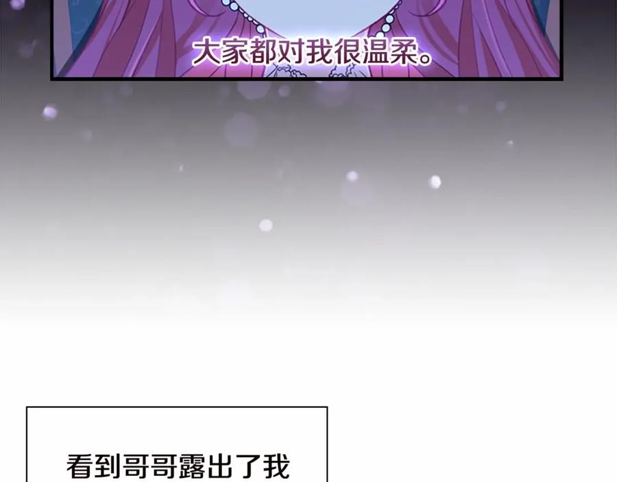 第81话都是公主的错！呜呜-奶萌魔力小公主-Stonehead(AKEO STUDIO)+SAHA（第38张）