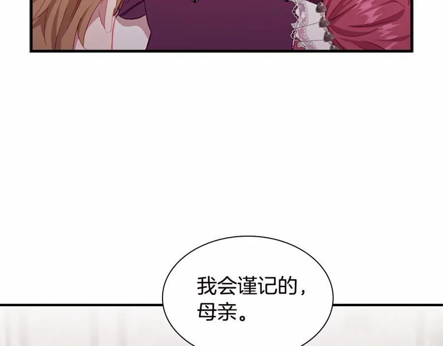第81话都是公主的错！呜呜-奶萌魔力小公主-Stonehead(AKEO STUDIO)+SAHA（第28张）