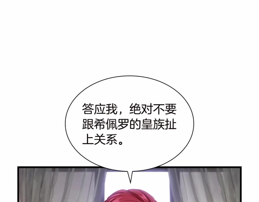 第81话都是公主的错！呜呜-奶萌魔力小公主-Stonehead(AKEO STUDIO)+SAHA（第26张）