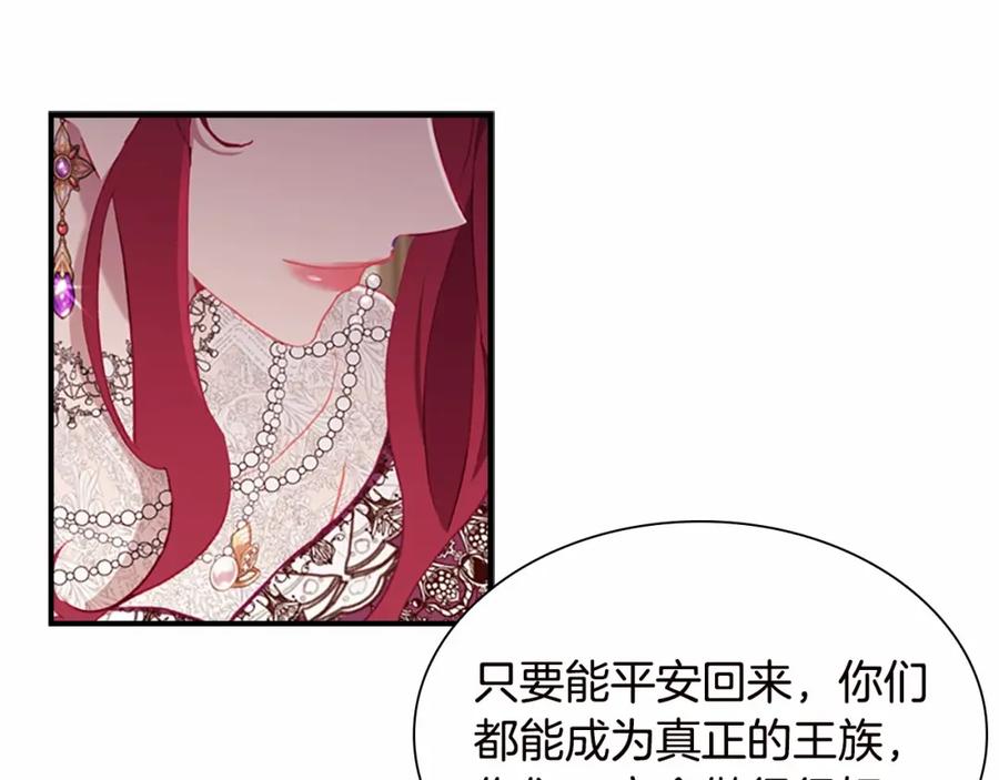 第81话都是公主的错！呜呜-奶萌魔力小公主-Stonehead(AKEO STUDIO)+SAHA（第31张）