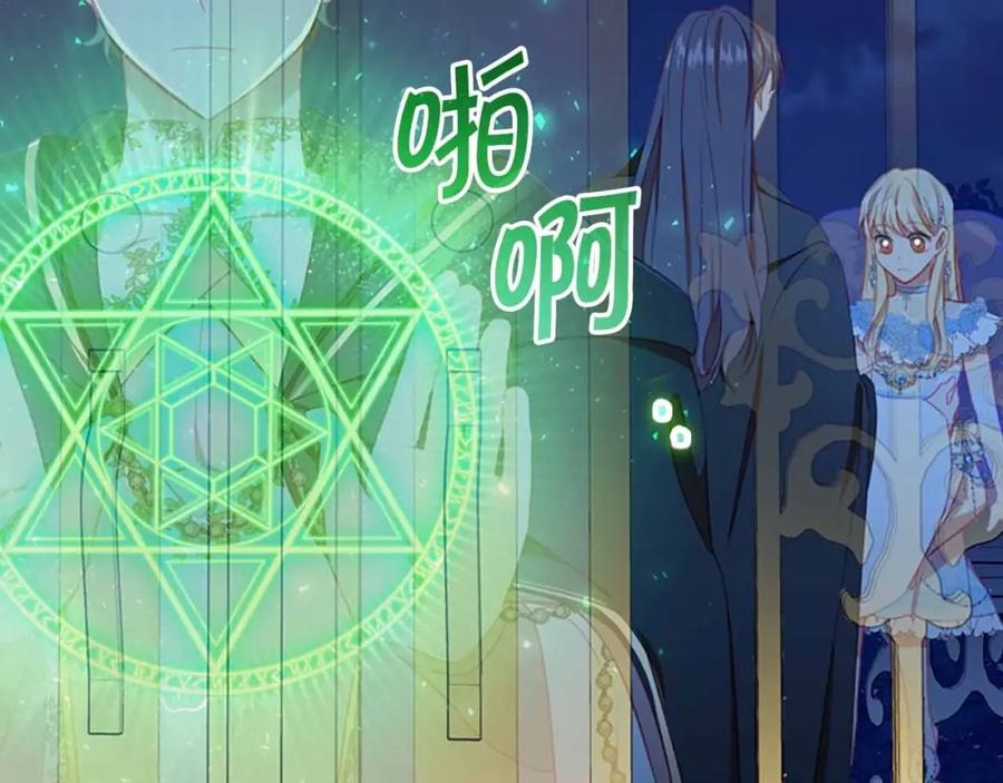 第82话你们是我珍惜的人-奶萌魔力小公主-Stonehead(AKEO STUDIO)+SAHA（第26张）