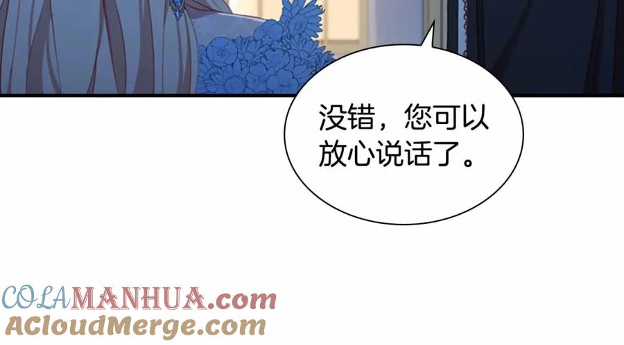 第82话你们是我珍惜的人-奶萌魔力小公主-Stonehead(AKEO STUDIO)+SAHA（第29张）