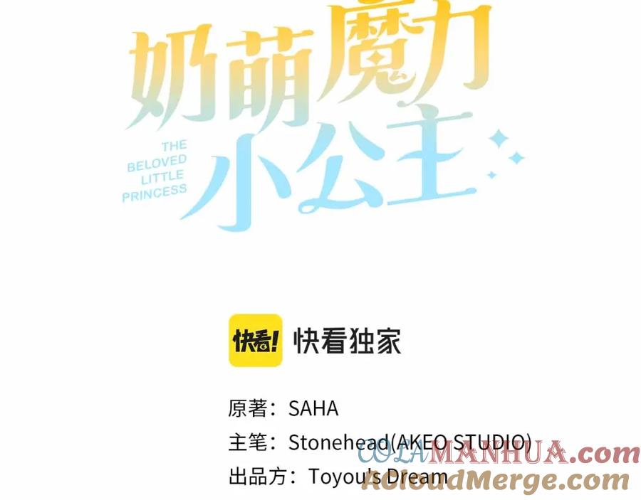 第82话你们是我珍惜的人-奶萌魔力小公主-Stonehead(AKEO STUDIO)+SAHA（第9张）