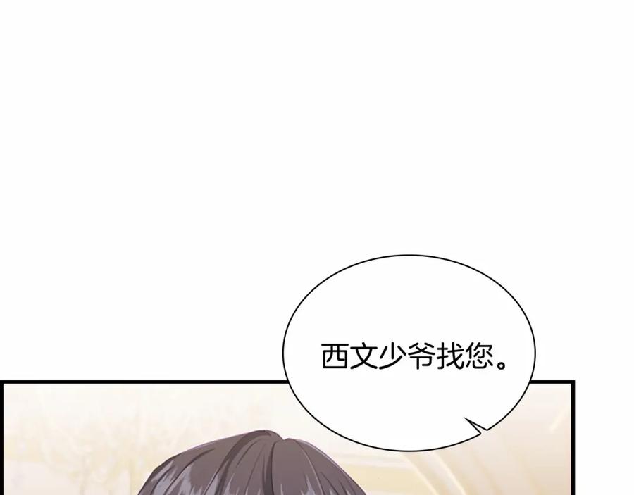 第83话小公主受伤-奶萌魔力小公主-Stonehead(AKEO STUDIO)+SAHA（第16张）