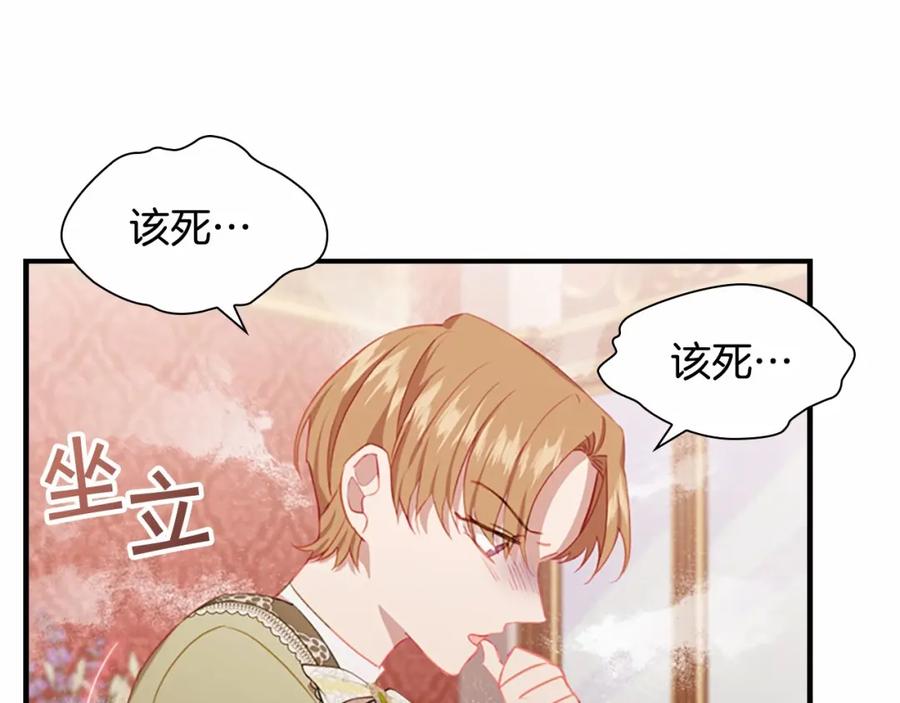 第83话小公主受伤-奶萌魔力小公主-Stonehead(AKEO STUDIO)+SAHA（第28张）