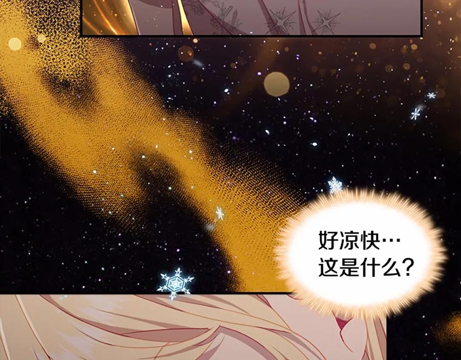 第84话狼皮暴走-奶萌魔力小公主-Stonehead(AKEO STUDIO)+SAHA（第8张）